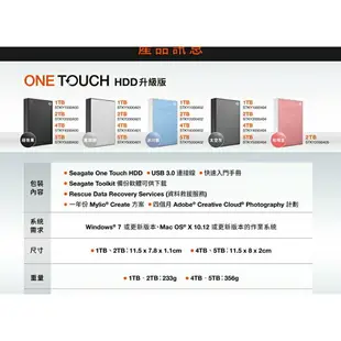 【公司貨】希捷Seagate One Touch 2TB 2.5吋行動 2021升級版 外接硬碟-黑/金/銀/灰
