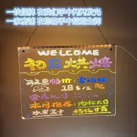 在飛比找蝦皮商城精選優惠-🔥台灣新品🔥擺地攤夜市吊掛手寫電子熒光板亞克力透明板發光廣告