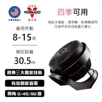 在飛比找環球Online優惠-【VORNADO】渦流空氣循環機 / 735B-TW