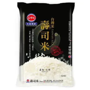 【三好米】台灣米壽司米(3Kg)