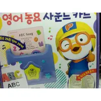 在飛比找蝦皮購物優惠-【YJ小舖】新款 韓國 Pororo 全英文插卡學習有聲書 