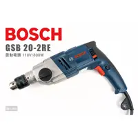 在飛比找蝦皮購物優惠-BOSCH 博世 GSB 20-2 RE 震動電鑽 110V