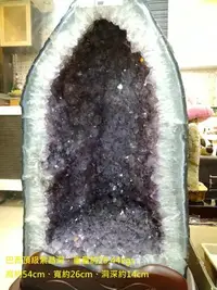 在飛比找Yahoo!奇摩拍賣優惠-鎮店之寶 巴西 頂級紫晶洞 官帽型 29.44kgs