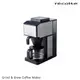 recolte 日本麗克特Grind & Brew錐形全自動研磨美式咖啡機 RCD-1-S銀色