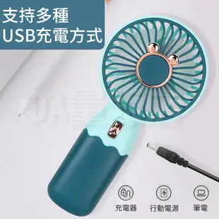 手持風扇 迷你風扇 手機座 充電風扇 USB充電 隨身風扇 桌上型 立扇 桌扇 電風扇 顏色隨機