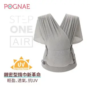 POGNAE Step One Air 包覆式新生兒揹巾