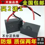 落地扇吊扇電容 CBB61 1.8UF 吊頂燈電風扇鼓風機啟動電容器【滿299元出貨】