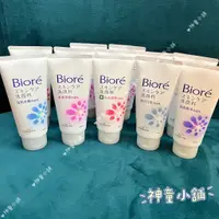 在飛比找蝦皮購物優惠-《現貨免等 附電子發票》蜜妮 Biore 溫和水嫩 洗面乳 