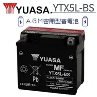 在飛比找蝦皮購物優惠-⚡在戶外跌倒⚡ 湯淺 YTX5L -BS 5號 同 GS統力