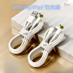 台灣現貨 PD快充線 TYPEC 充電線 USB 傳輸線 0.25米 2米 適用於 IPHONE 15 14 8 7 X