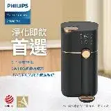 在飛比找遠傳friDay購物精選優惠-PHILIPS ADD6910 RO濾淨瞬熱飲水機(黑色)