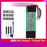 在飛比找蝦皮購物優惠-JBL 原廠電池 適用於 Charge2+ Charge2 