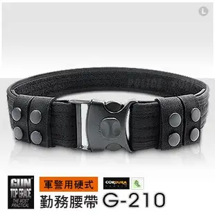 【電筒魔】 全新 公司貨 GUN G-210 軍警用硬式勤務腰帶 #G-210