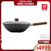 在飛比找momo購物網優惠-【ZWILLING 德國雙人】Dragon無塗層不易鏽中式鐵