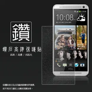 鑽石螢幕保護貼 HTC One Max T6 803S 保護貼 軟性 鑽貼 鑽面貼 保護膜