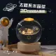 【送禮首選】3D木質發光底座太陽系水晶球(USB氣氛燈 星空燈 電競氣氛燈 led小夜燈 紀念 居家擺飾 生日禮物)