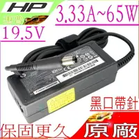 在飛比找樂天市場購物網優惠-HP 充電器(原廠)-19.5V,3.33A,65W,NX9