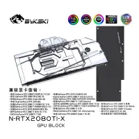 在飛比找蝦皮購物優惠-Bykski 水冷頭用於 NVIDIA GeForce RT