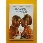 藍色比爾街的沉默DVD，IF BEALE STREET COULD TALK，台灣正版全新