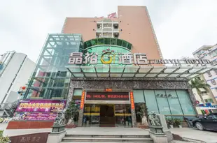 廈門晶裕商務酒店Jingyu Business Hotel