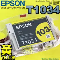 在飛比找蝦皮購物優惠-#鈺珩#EPSON T1034原廠墨水匣【黃】T40W TX