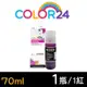 【Color24】for Epson T00V300 紅色相容連供墨水(70ml增量版) 適用L1110/L1210/L3110/L3150/L3116/L3210/L3216/L3250/L3260