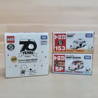 在飛比找蝦皮購物優惠-史努比 snoopy tomica 70週年 限定 小汽車 