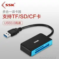 在飛比找樂天市場購物網優惠-讀卡器 usb3.0高速多合一多功能讀卡器CF/SD/TF手