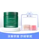 蘭芝 [LANEIGE] 超修護睡美人晚安面膜組