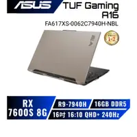 在飛比找蝦皮商城優惠-ASUS TUF Gaming A16 FA617XS-00