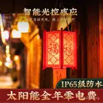 過年 新年 喜氣 招財 紅色 掛飾 恭喜發財 過年氣氛 龍年 新年裝飾2024龍年太陽能紅色燈籠掛件春節過年喜慶小掛飾元