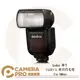 ◎相機專家◎ Godox 神牛 TT685 II 機頂閃光燈 TT685II 系統 Nikon 2.4G 機頂閃 公司貨
