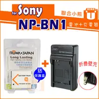 在飛比找蝦皮購物優惠-【聯合小熊】SONY DSC-W810 DSC-W320 D