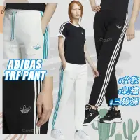 在飛比找iOPEN Mall優惠-WS ADIDAS TRF PANT 三線褲 愛迪達 棉褲 