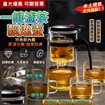 【台灣現貨】飄逸杯 泡茶壺 沏茶杯 辦公室玻璃茶具 耐高溫沖茶器 過濾茶壺 泡茶杯 公道杯 沏茶 茶杯 1000ML