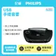 【記峰 PHILIPS】MP3/USB 2W手提音響 AZ1837 原廠公司貨 現貨