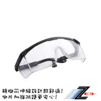 在飛比找Yahoo奇摩購物中心優惠-【Z-POLS】有型質感透明防風抗紫外線頂級運動防護眼鏡N1