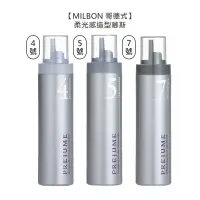 在飛比找松果購物優惠-【魅惑堤緹】Milbon 哥德式 PREJUME 柔光感造型