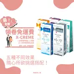 ❤️️幸福免運❤️️XCREME 超快感 潤滑液 100ML 蘆薈/保濕/水感/冰晶/蜜露