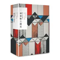 在飛比找蝦皮商城優惠-刺殺騎士團長 精裝套書【村上春樹作品】+贈「2020 KAF