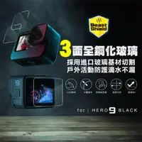 在飛比找蝦皮購物優惠-［破盤］GOPRO HERO 9 鋼化玻璃保護貼 Hero5