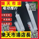 電動推桿電機伸縮桿液壓升降器12V24V交流工業電動開窗器