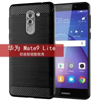 在飛比找Yahoo!奇摩拍賣優惠-適用華為Mate 9 Lite手機殼Huawei Mate9