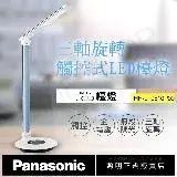 【國際牌Panasonic】觸控式三軸旋轉LED檯燈 HH-LT0610P09 藍