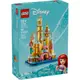 【群樂】盒組 LEGO 40708 Mini Disney Ariel＇s Castle