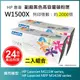 【超殺9折】【LAIFU 兩入優惠組】HP 150X 高容量黑色相容碳粉匣 (2K) 有晶片 W1500X 適用 M111w M141w