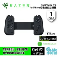 在飛比找蝦皮商城優惠-Razer 雷蛇 Kishi V2 手機遊戲控制器【iPho