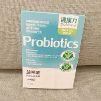 在飛比找蝦皮購物優惠-健康力 益暢敏 Dr.Hsu 益生菌 2入組