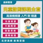 兒童數獨視頻教程 九宮格技巧訓練 小學生 零基礎課程教學 思維遊戲 少兒數獨益智邏輯思維訓練遊戲