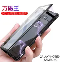 在飛比找蝦皮購物優惠-高品質三星萬磁王 Note9 8 S9+ S8+ S7 J4